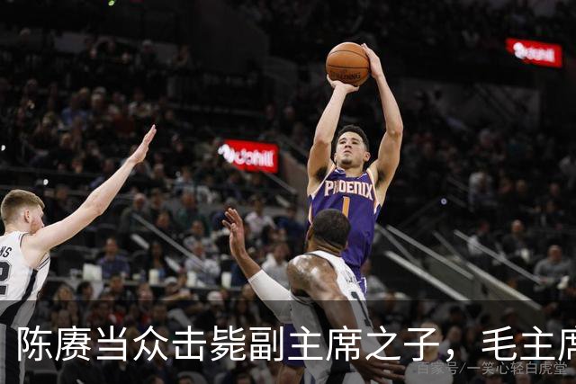 陈赓当众击毙副主席之子，毛主席一言不发，就送了一箱东西