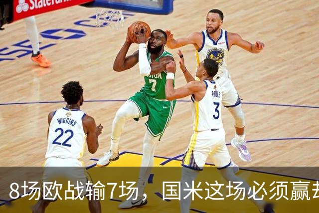 8场欧战输7场，国米这场必须赢却先折了劳塔罗