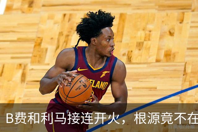 B费和利马接连开火,根源竟不在更衣室?